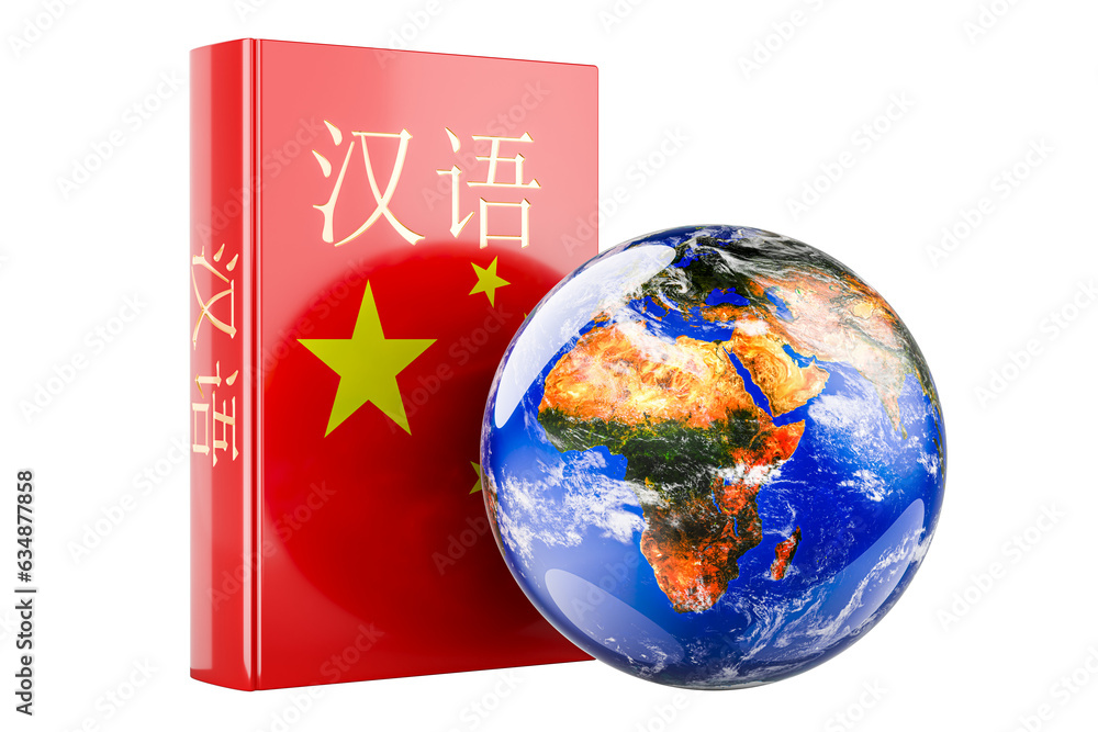 Poster chinese language textbook with earth globe. international lessons and courses of chinese language, 3