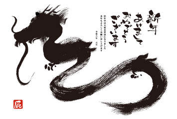 年賀状 デザイン　2024年 辰年 年賀状用テンプレート　絵文字手描き和風イラスト入り