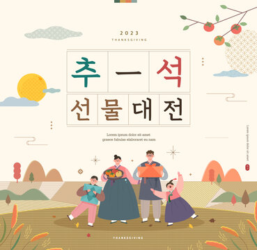Korean Thanksgiving Day shopping event Illustration. Korean Translation "Thanksgiving gift feast"
