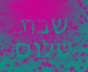 Shabbat Shalom