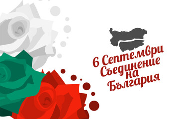 Translation: September 6, Unification Day of Bulgaria. Happy Unification Day of Bulgaria vector illustration. Suitable for greeting card, poster and banner  - obrazy, fototapety, plakaty