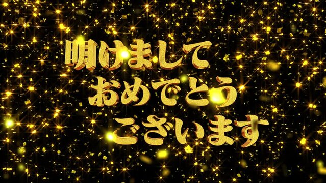 ロンやん❀明けましておめでとうございます❀ あけましておめでとうございます 文字