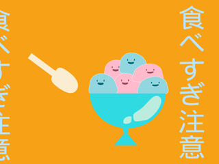 食べ過ぎ注意、夏、デザート