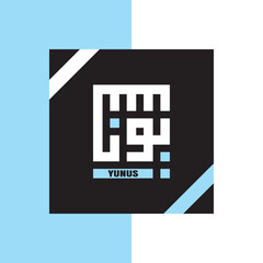 Arrahman Islamic Calligraphy, Kufi or Kufic Style Art, Square or Pixel Islam Calligraphy