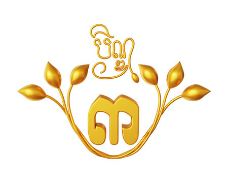 Day 3 Pchum Ben Khmer Festival 3d Rendering