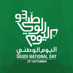Calligraphy Logo of Saudi National Day. 93 Years. Map Symbol. Arabic Translated: Kingdom of Saudi Arabia National Day. 