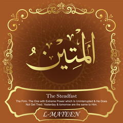 AL-MATEEN. The Steadfast. 99 Names of ALLAH. The MOST IMPORTANT THING about our calligraphy is that they are 100% ERROR FREE. All tachkilat and all spelling are 100% correct. أسماء الله الحسنى