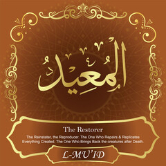 AL-MU’ID. The Restorer. 99 Names of ALLAH. The MOST IMPORTANT THING about our calligraphy is that they are 100% ERROR FREE. All tachkilat and all spelling are 100% correct. أسماء الله الحسنى