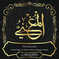 AL-MUGHNI. The Enricher. 99 Names of ALLAH. The MOST IMPORTANT THING about our calligraphy is that they are 100% ERROR FREE. All tachkilat and all spelling are 100% correct. أسماء الله الحسنى