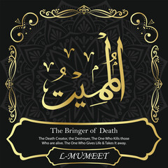 AL-MUMEET. The Bringer of Death. 99 Names of ALLAH. The MOST IMPORTANT THING about our calligraphy is that they are 100% ERROR FREE. All tachkilat and all spelling are 100% correct. أسماء الله الحسنى