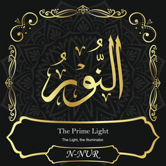 AN-NUR. THE LIGHT. 99 Names of ALLAH. The MOST IMPORTANT THING about our calligraphy is that they are 100% ERROR FREE. All tachkilat and all spelling are 100% correct. أسماء الله الحسنى