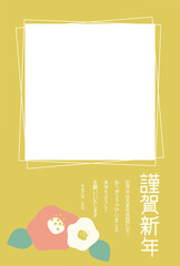 年賀状テンプレート20　つばき柄