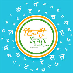 national indian hindi diwas celebration day background