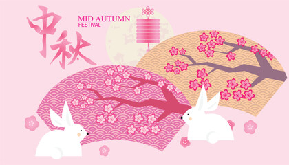 Mid autumn festival banner template - lantern, moncake, bunny, cloud, flowers. Chinese translate: Happy Mid Autumn Festival (Chuseok) Design holiday celebration concept cute flat vector illustration