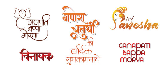 Hindi Typography of Ganesh Chaturthi and Ganesa Illustration 
