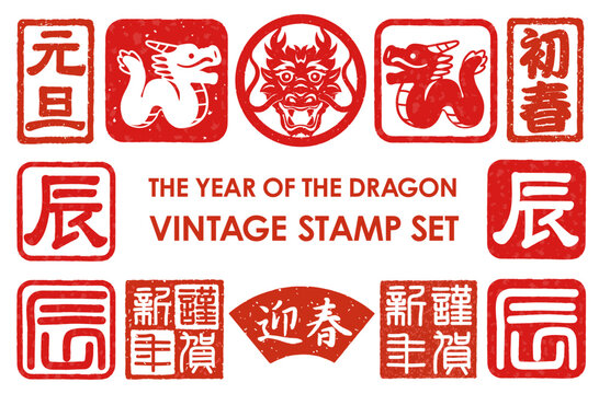 The Year Of The Dragon Japanese New Year’s Greeting Stamp Set. Vector Illustration Isolated On A White Background. Kanji Text Translation - Happy New Year. New Year. New Year’s Day. The Dragon. 