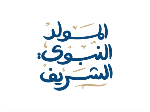 mawlid al nabi , arabic typography