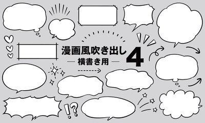 漫画・コミック風吹き出しセット 4 (横書き用) 背景灰色ver.