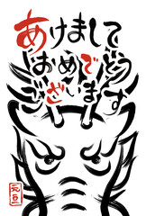 墨絵風の辰の年賀状