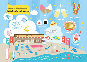 海の家（beachside clubhouse）