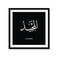 Asmaul Husna Arabic calligraphy design vector- translation is (99 name of Allah )
