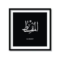 Asmaul Husna Arabic calligraphy design vector- translation is (99 name of Allah )