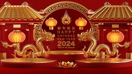 3d rendering illustration for happy chinese new year 2024 the dragon zodiac sign with flower, lantern, asian elements, red and gold on background. ( Translation :  year of the dragon 2024 )