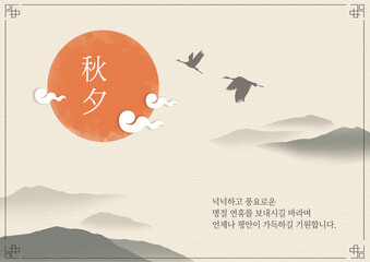 Korean Thanksgiving Day event design