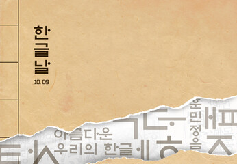 Korean Hangul Proclamation Day.Korean Alphabet Day, Korean Manuscript Day. 