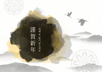 Korean Traditional Holiday Template, chuseok