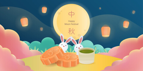 Vector Mid-Autumn Festival Greeting Card