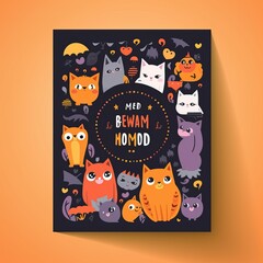 Cute Halloween theme invitation card cover high quality ai generated image