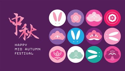 Mid autumn festival banner template with lantern, mooncake, bunny, cloud, flowers. Chinese translate: Mid Autumn Festival (Chuseok). Design holiday celebration concept flat vector illustration