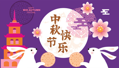 Mid autumn festival banner template with lantern, mooncake, bunny, cloud, flowers. Chinese translate: Mid Autumn Festival (Chuseok). Design holiday celebration concept flat vector illustration