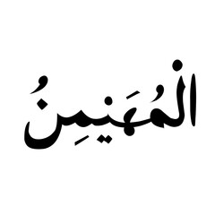 Arabic calligraphy