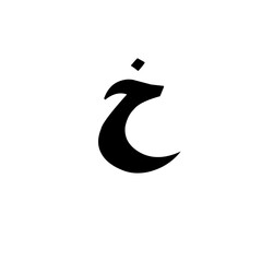 Alfabet Islamic Hijaiyah  © julio