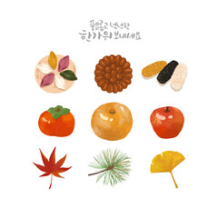 추석, 명절음식, 한국전통음식, 떡, 한국전통과자, 한가위