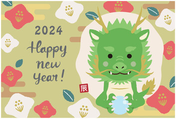 2024年辰年　可愛い辰のイラスト入り年賀状テンプレート　龍