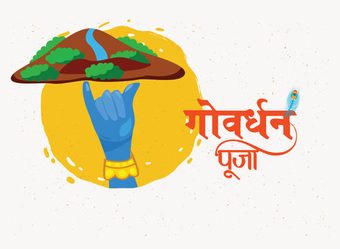 Happy Goverdhan Puja. Goverdhan Puja is a Hindu festival. Vector illustration of Lord Krishna