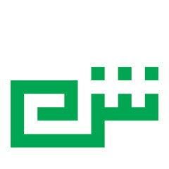 Kufic font chart arabic