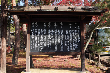 京都・南禅寺の看板