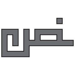 Kufi Calligraphy font, Logotype, Arabic style