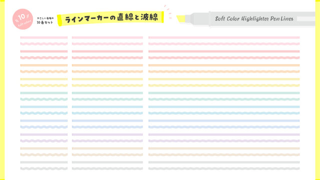 蛍光ペン･ラインマーカーでひいた線のデコレーション素材 - 10色のソフトなやさしい色味のセット
