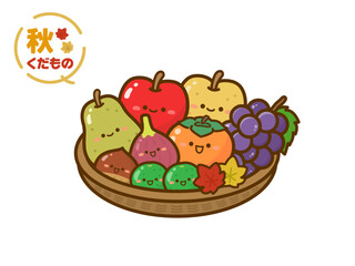 秋が旬のフルーツ、かわいい顔のあるフルーツたちのイラスト