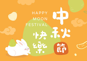 Mid autumn festival vector illustration poster. Rabbit holding a grapefruit. Package sale social media.