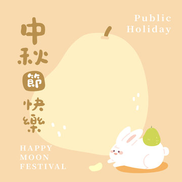 Vector banner illustration social media. Mid autumn festival packaging sales poster notes.Happy cute rabbit and grapefruit.