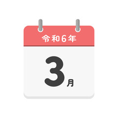令和6年3月の文字とシンプルなカレンダーのアイコン - 2024年の月ごとのイメージ素材
