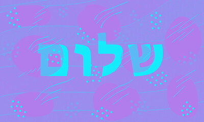 Naklejka premium Shalom