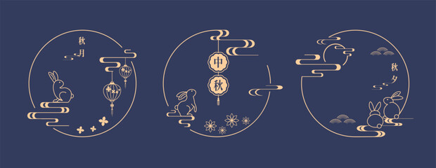 Vector set of Mid autumn festival flat design. Full moon, rabbits, lanterns, and clouds with lettering. Translation: Moon Festival.