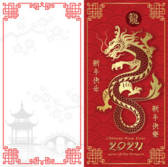 Happy chinese new year 2024. Dragon zodiac sign. Set of cards with golden dragon and traditional patterns, house and sakura. Vector illustration - 638669801
